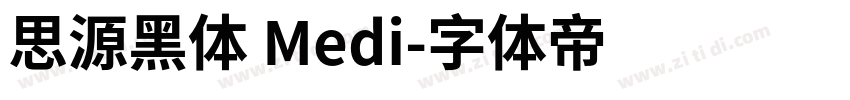 思源黑体 Medi字体转换